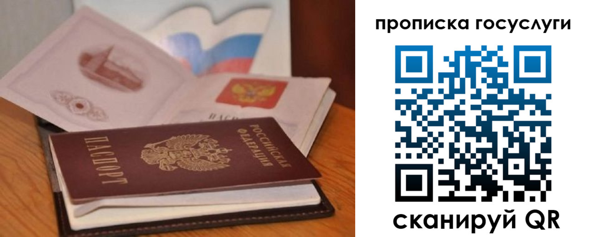 прописка в квартире в Агрызе