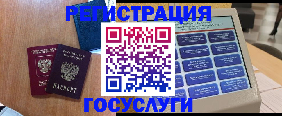 прописка ребенка в Агрызе