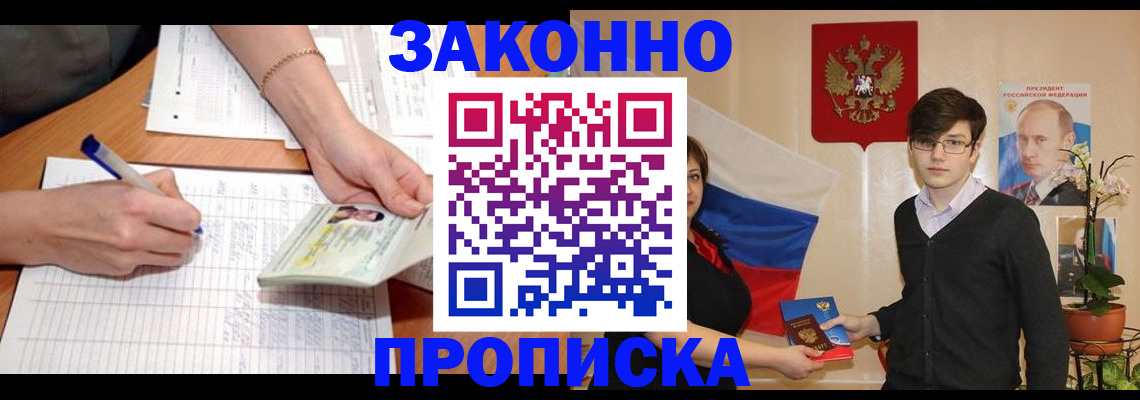 временная регистрация для школы в Агрызе