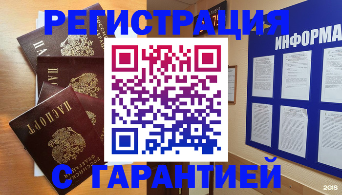 купить прописку в Агрызе